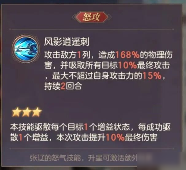 玩家攻略丨新红豆武将强度怎么 命魂张辽、孙鲁育技能简析