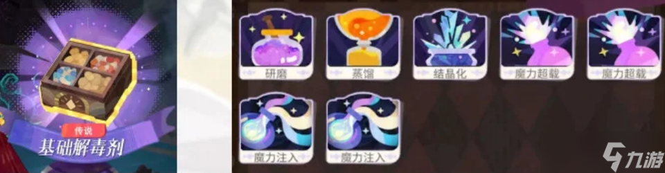 剑与远征启程家园炼金工艺物品制作流程步骤