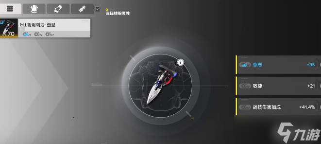 《明日方舟:终末地》装备精锻