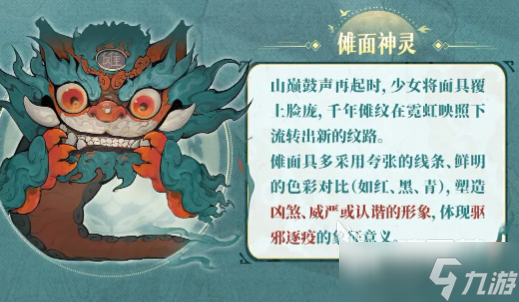 代号妖鬼傩神阿音怎么玩 代号妖鬼傩神阿音介绍