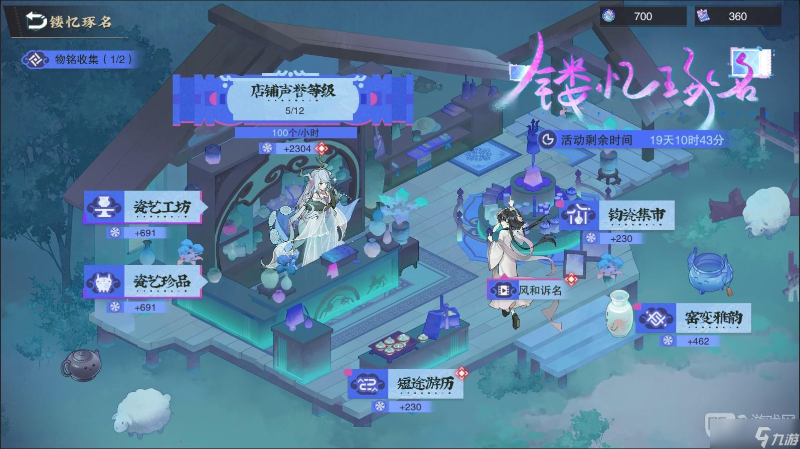 物华弥新2.5版本内容详解 物华弥新2.5版本上线时间