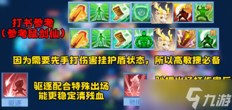 幻唐志逍遥外传龙马打书方案推荐