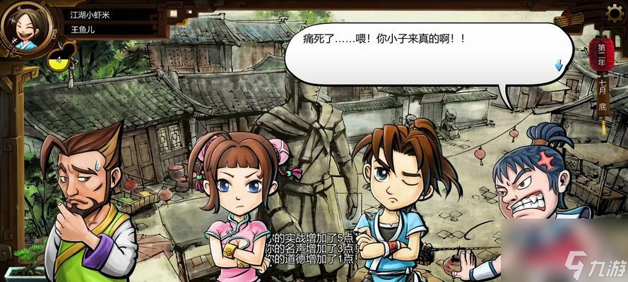 《以侠客风云传天意城城主攻略》（打败天意城城主的最佳策略与技巧）