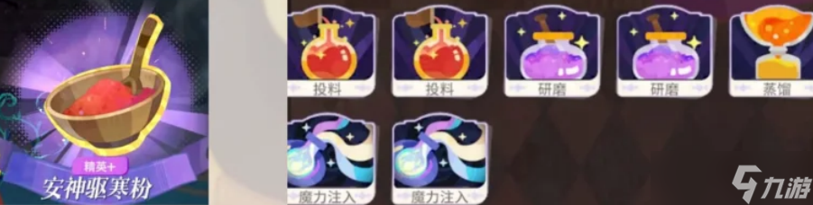 剑与远征启程家园炼金工艺物品制作流程步骤