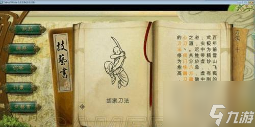 《侠客风云传幽冥十三式》学习与获得攻略(掌握幽冥十三式的方法和技巧)