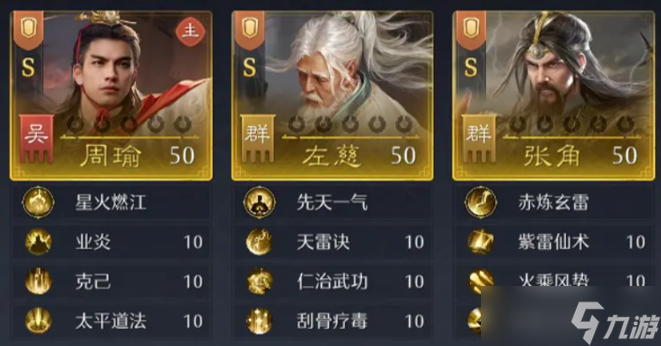 九牧之野周瑜怎么配队-周瑜阵容搭配推荐