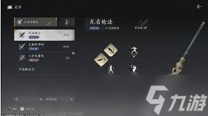 燕云十六声新手用什么武器武学好