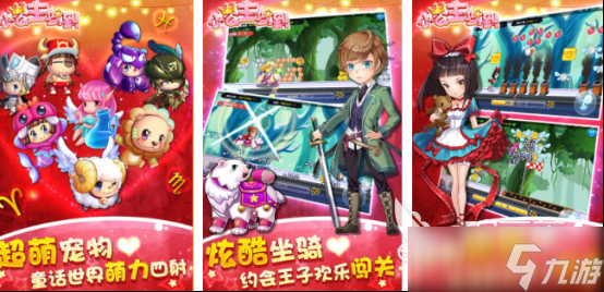 儿童小公主游戏免费下载哪些2025有趣的公主手游排行榜
