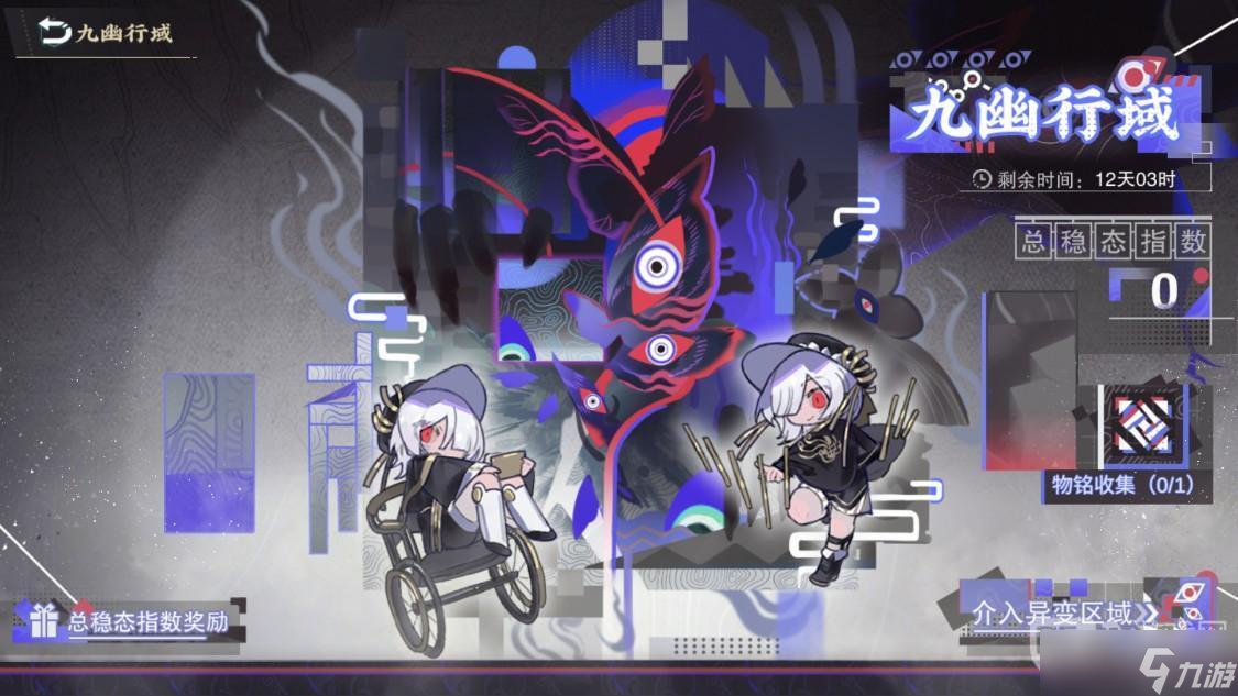 物华弥新2.5版本内容详解 物华弥新2.5版本上线时间