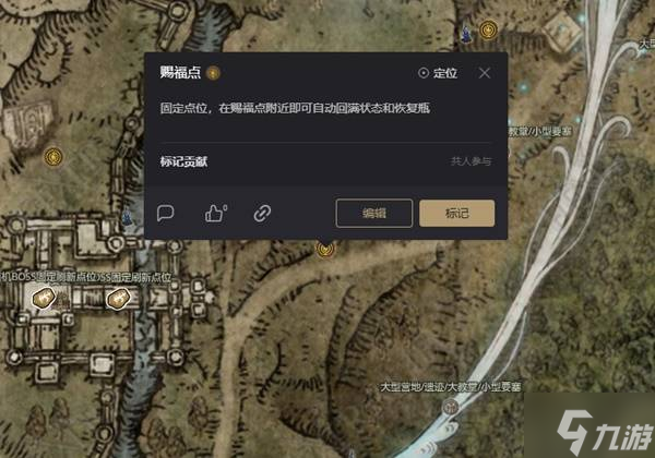 《艾尔登法环黑夜君临》隐藏宝藏刷新点位分享 隐藏宝藏在哪刷
