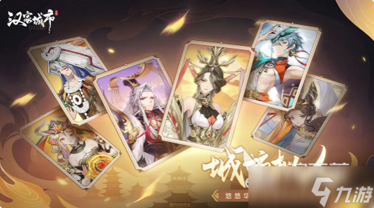 汉家城市测试已经开启了吗 汉家城市测试时间一览