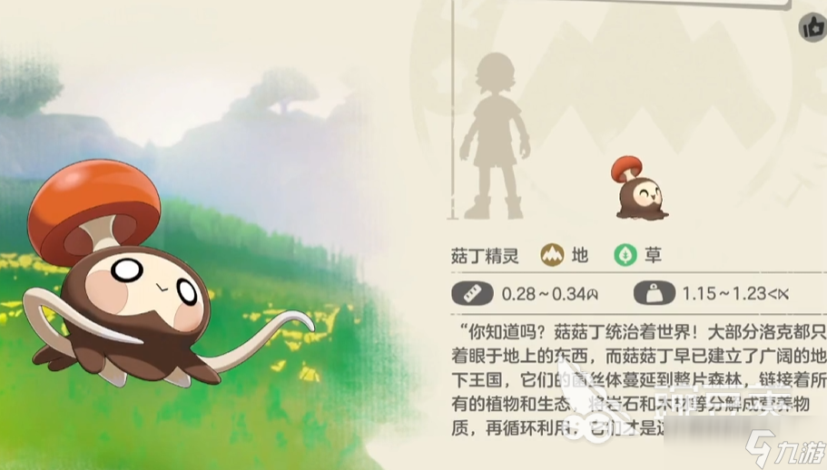 洛克王国世界菇菇丁怎么进化 洛克王国世界菇菇丁进化攻略