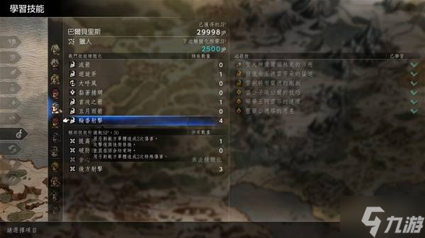 《八方旅人0》打历战武器队伍、技能配置推荐 怎么搭配队伍