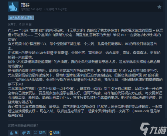 动作肉鸽《无尽之潮》Steam发售:海量构筑自由搭配 首发49元