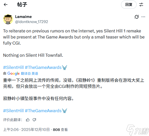 寂静岭重制新预告将亮相2025游戏盛典