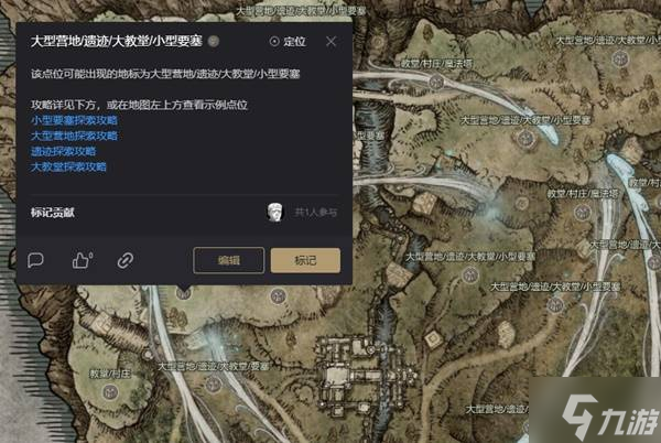 《艾尔登法环黑夜君临》遗迹刷新点位分享 遗迹在哪里刷新