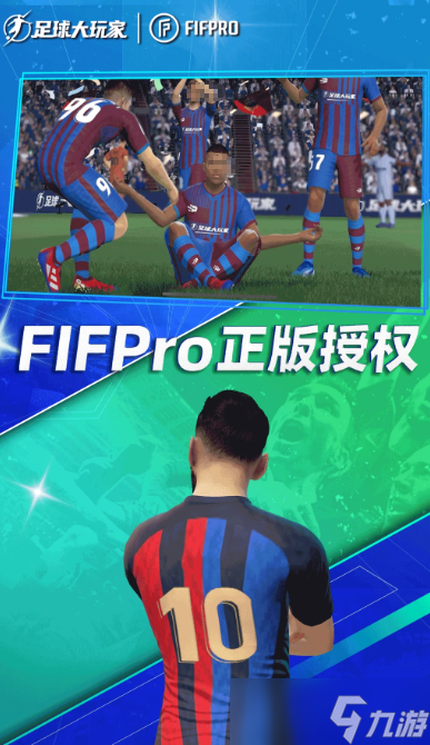 只扮演一名球员的养成游戏叫什么 耐玩的球类游戏大全2025截图