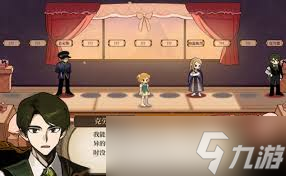 火山的女儿中德里克喜欢什么