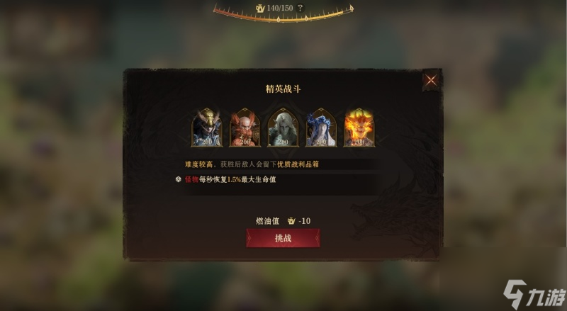 《龙息：神寂》官方发布【危局集结战】优化蓝图，积极吸收反馈持续革新