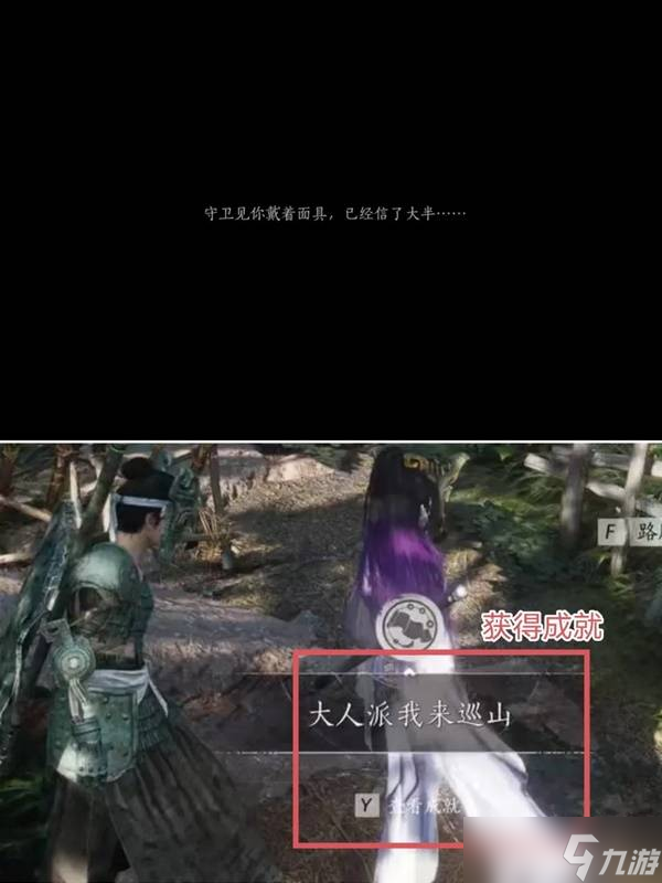 《燕云十六声》隐峪据点攻略