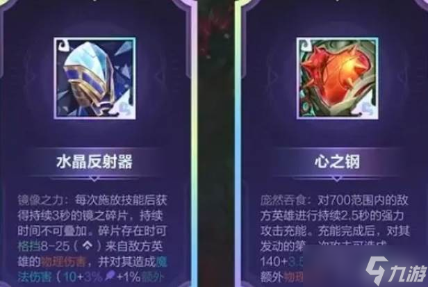 英雄联盟手游乐斗赛季S3