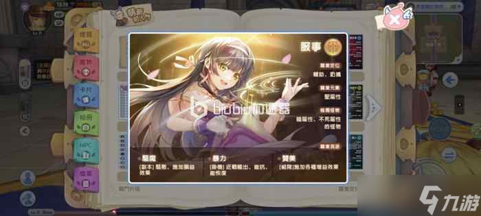 ro仙境传说新世代的诞生职业选择攻略 职业优缺点分析