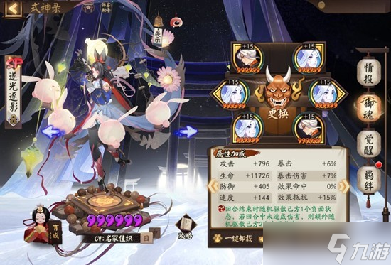 阴阳师跳跳妹妹皮肤秘闻 一个阵容挂完番外版攻略