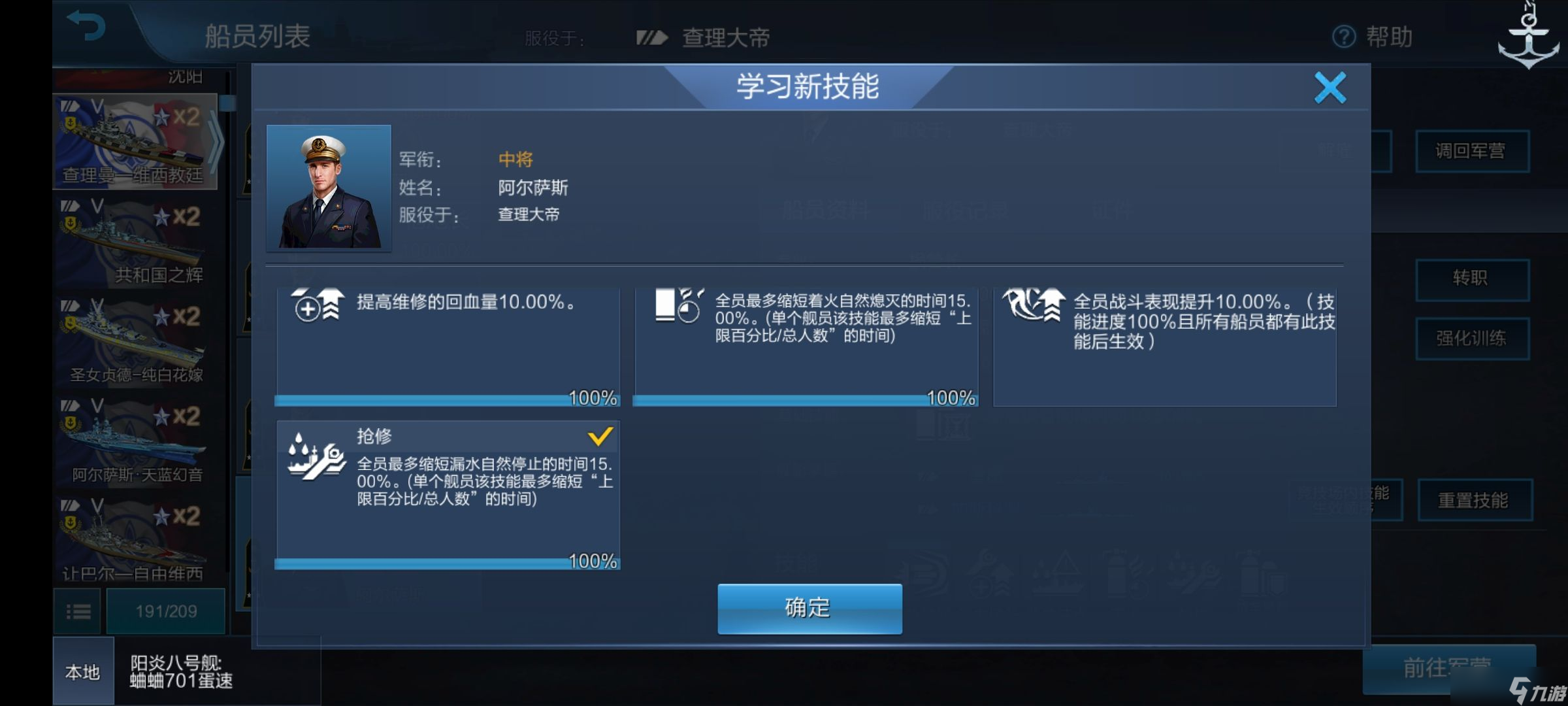 《战舰联盟》船员玩法攻略