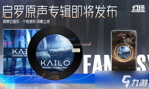 进化末路 《幻塔》四周年5.6版本今日上线