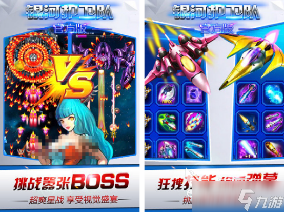 银河护卫队游戏有什么 2025火爆的银河护卫队游戏合集