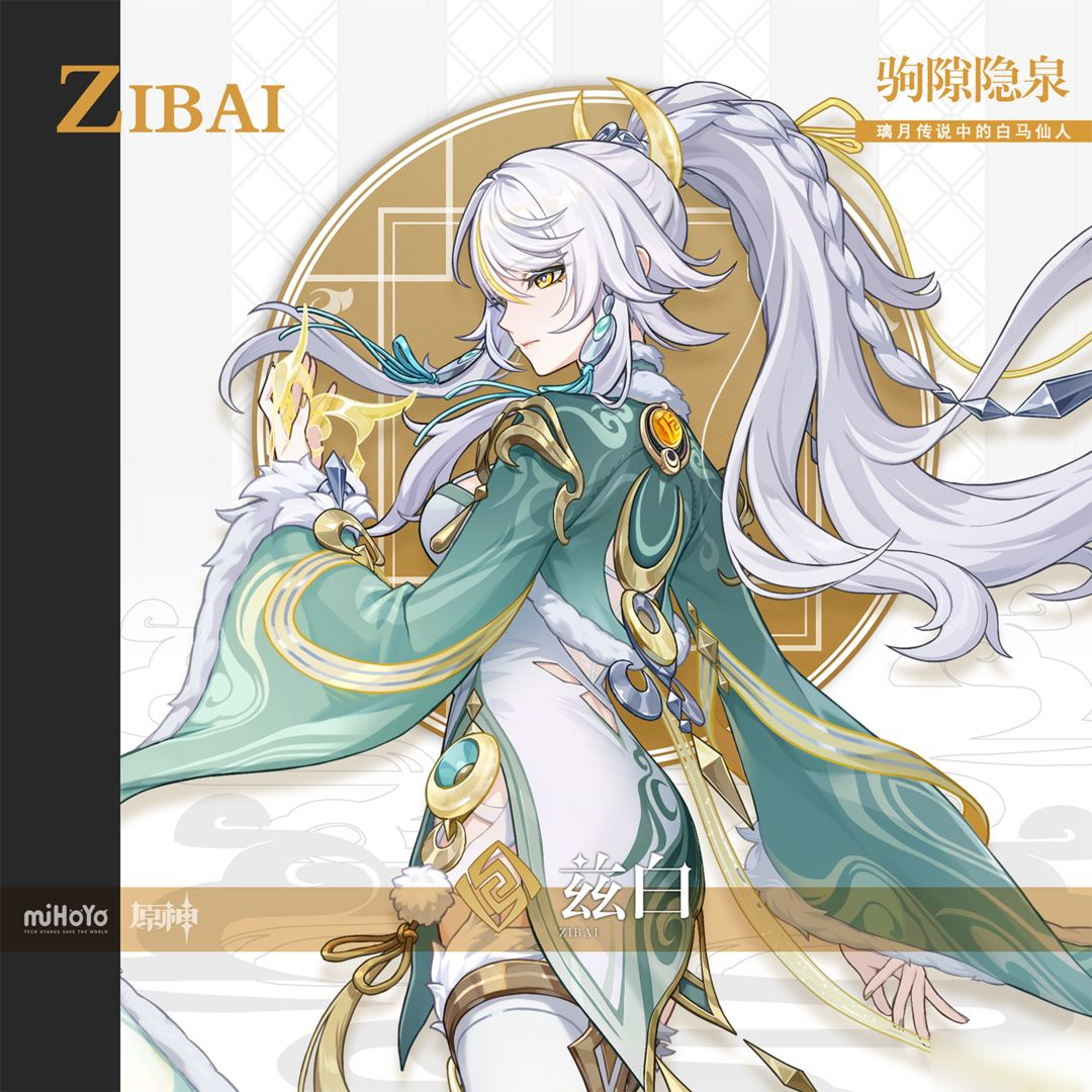 天地一瞬，野马尘埃