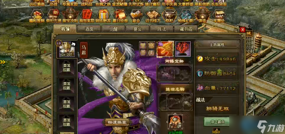 许褚山地作战全攻略 发挥地形优势称霸战场