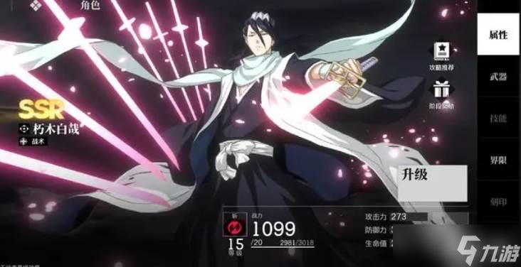 《境界》斩队循环机制