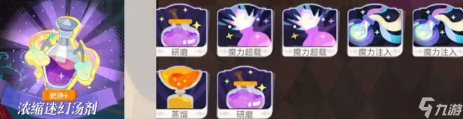 剑与远征启程家园炼金工艺物品制作流程步骤