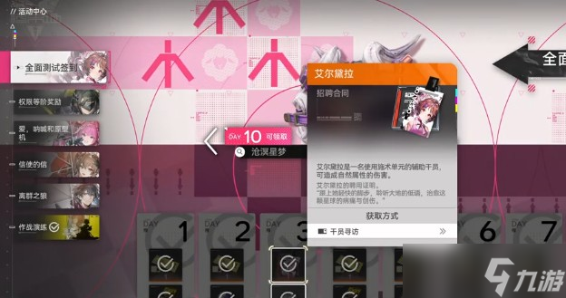 明日方舟终末地莱万汀配队攻略