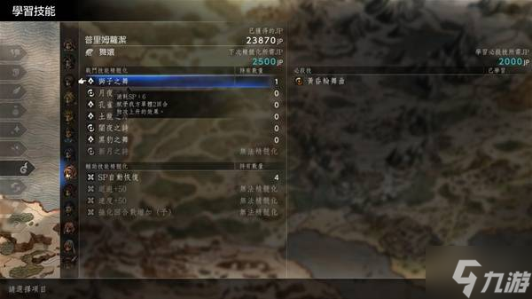 《八方旅人0》打历战武器队伍、技能配置推荐 怎么搭配队伍