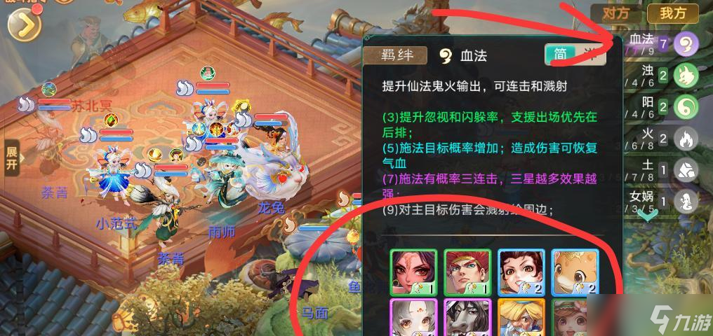 大话手游御兽争锋:双人天梯赛怎么玩?7血法第一轻松吃鸡!