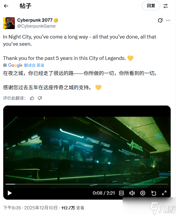 CDPR公布《赛博朋克2077》五周年纪念短片：夜之城的传奇故事
