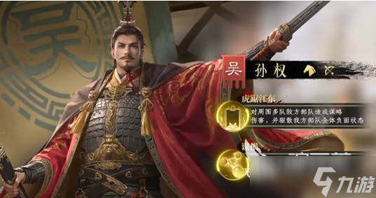 九牧之野吴国弓阵容怎么搭配 九牧之野吴国弓阵容搭配指南