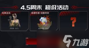 CF永久角色灵狐者神龙活动怎么返场