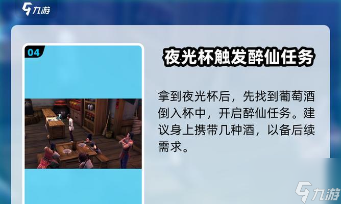《以侠客风云传醉仙打法攻略》 醉仙打法详解 截图
