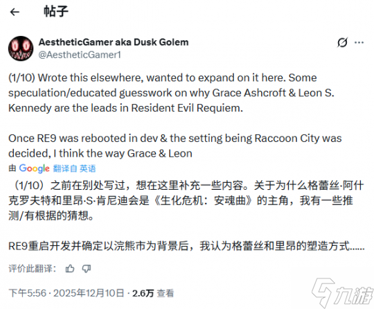 曾准确透露里昂回归！爆料人解释《生化危机9》为何双主角