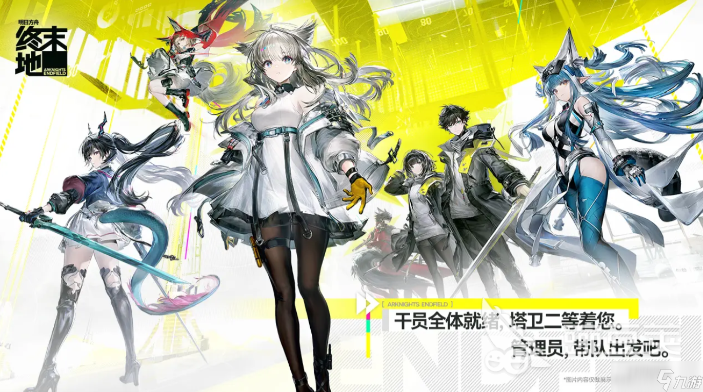 明日方舟终末地便携源石矿机怎么玩 明日方舟终末地便携源石矿机玩法介绍