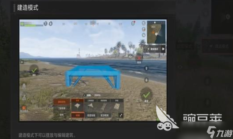 失控进化手游基地建设方法分享 失控进化手游建造技巧