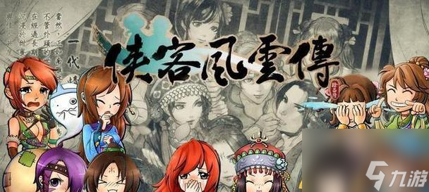 《侠客风云传》中赵雅儿的喜好及剧情攻略(赵雅儿喜欢什么)