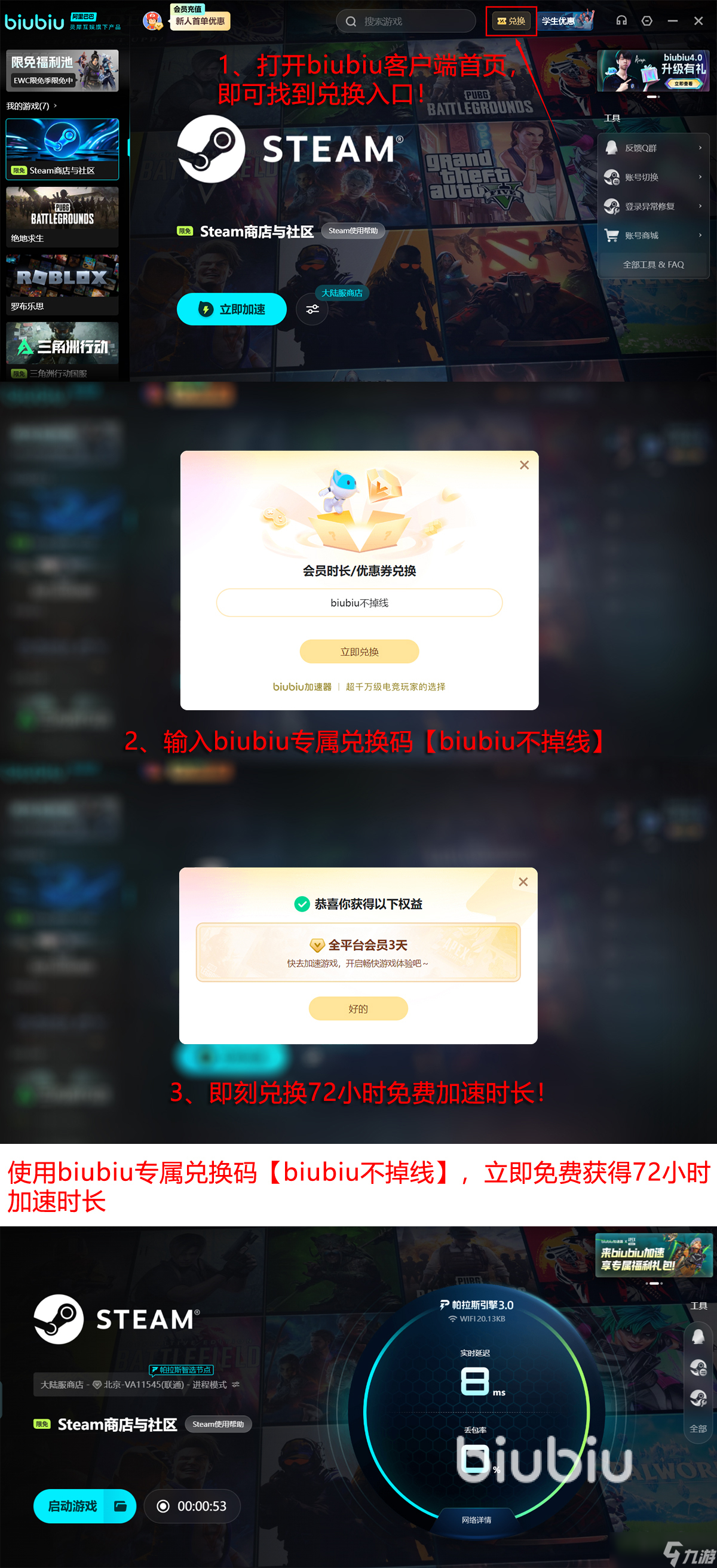 steam加速器用什么 免费steam加速器使用推荐
