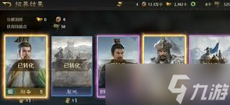 九牧之野如何氪金玩