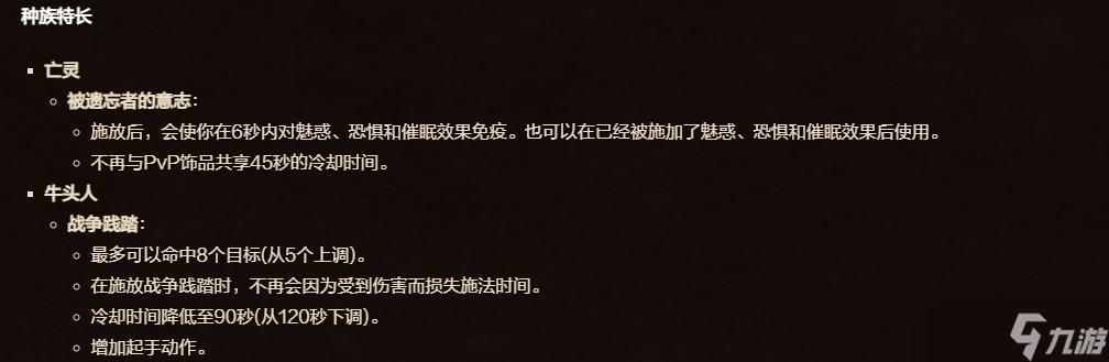 术士三系登顶,魔兽时光服首周MC输出排行出炉!盗贼、狂暴战加强