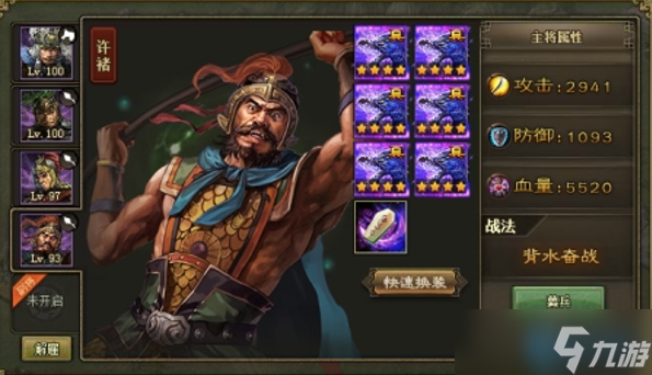 许褚装备搭配全攻略 从铁壁磐石到觉醒神装