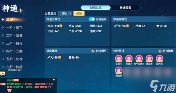 离火之境新职业九霄游玩搭配攻略